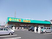 【ドラッグストア】杏林堂西貝塚店まで1793ｍ