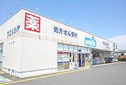 【ドラッグストア】ウエルシア南足柄店まで349ｍ