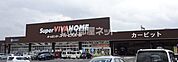 【ホームセンター】スーパービバホーム 名張店まで1534ｍ