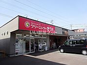 【クリーニング】クリーニングのきりんまで1187ｍ
