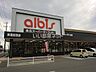 周辺：【スーパー】アルビス美濃加茂店まで1509ｍ