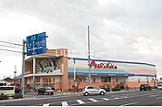 【スーパー】山陽マルナカ 高柳店まで563ｍ