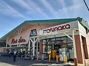 【スーパー】山陽マルナカ 中井町店まで1221ｍ