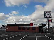【寿司】スシロー磐田店まで1449ｍ