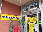 【クリーニング】せんたくやさん 白橿店まで1331ｍ