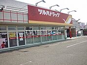 【ドラッグストア】ツルハドラッグ 富田店まで731ｍ