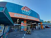 【ホームセンター】HIヒロセSUPER COMBO松橋店まで371ｍ