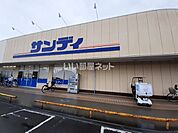 【スーパー】サンディ高田店まで340ｍ