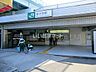 周辺：【駅】新子安まで1233ｍ