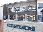 【小学校】守谷小学校まで1288ｍ