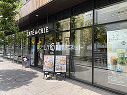 [周辺] 【喫茶店・カフェ】カフェ・ド・クリエ 横浜北幸タカシマヤローズホール店まで1504ｍ