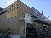 【スーパー】ヤスノC&C練馬店まで865ｍ