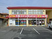 【コインランドリー】大型コインランドリーデポ板橋店まで690ｍ