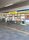 【ドラッグストア】マツモトキヨシ 泉佐野駅店まで718ｍ