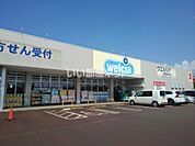 【ドラッグストア】ウエルシア新発田本町店まで389ｍ