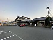 【温泉】天然温泉みちしおまで1127ｍ