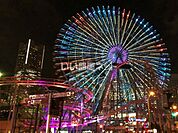 【遊園地】よこはまコスモワールドまで1861ｍ