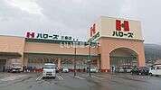 【スーパー】ハローズ 三島店まで2509ｍ