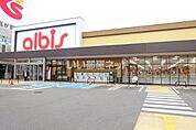 【スーパー】albis美幸町店まで769ｍ