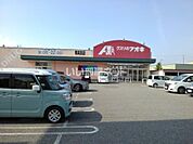 【ドラッグストア】クスリのアオキ 南高田店まで918ｍ