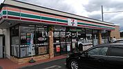 【コンビニエンスストア】セブンイレブン 古河運動公園前店まで817ｍ