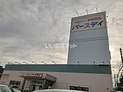 【生活雑貨店】ベビー・子供用品バースデイ原尾島店 まで1497ｍ