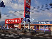 【家電製品】ケーズデンキ 東予店まで1385ｍ