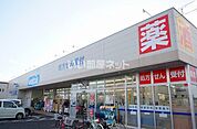 【ドラッグストア】ウエルシア郡山開成店まで897ｍ