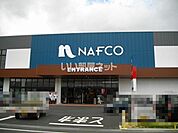 【ホームセンター】ホームプラザナフコ東鳥取店まで1201ｍ