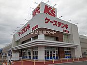 【家電製品】ケーズデンキ日吉津店まで831ｍ