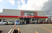 【スーパー】ユーコープ ミアクチーナ鶴巻店まで1128ｍ
