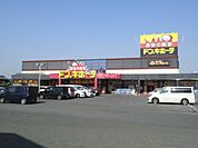 【ディスカウントショップ】ドン・キホーテ　倉敷店まで1935ｍ