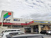 【スーパー】ザ・大黒天 備前店 まで1358ｍ