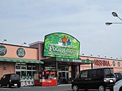 【スーパー】ニシナ　西原店まで1847ｍ