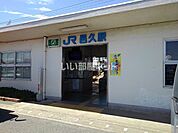 【駅】邑久駅 まで737ｍ