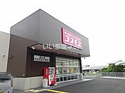 【ドラッグストア】ディスカウントドラッグ コスモス 雲山店まで960ｍ
