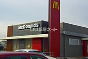 【ファーストフード】マクドナルド日開野店まで1386ｍ