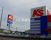 【家電製品】ケーズデンキ日開野店まで1514ｍ