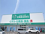 【ドラッグストア】ザグザグ　花の街店まで294ｍ