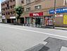 周辺：【ドラッグストア】ウォンツ 光町店まで1163ｍ