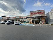 【スーパー】マルナカ津山川崎店まで757ｍ