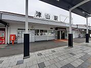 【駅】ＪＲ西日本津山駅まで1952ｍ