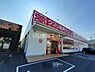 周辺：【ドラッグストア】クスリ岩崎チェーン 玖珂店まで1172ｍ