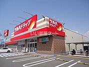 【ドラッグストア】ツルハドラッグ 出水店まで330ｍ