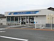 【コインランドリー】コインランドリーバブルバスケット日立森山店まで1456ｍ