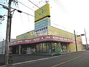【生活雑貨店】100えんハウスレモン 瀬名店まで824ｍ