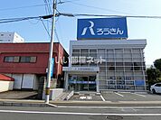 【銀行】中央労働金庫 小木津支店まで440ｍ