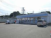 【コンビニエンスストア】ローソン 日立田尻町店まで1031ｍ