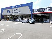 【ホームセンター】ホームプラザナフコ芸濃インター店まで1355ｍ