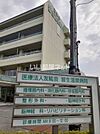 【総合病院】皆生温泉病院まで3048ｍ